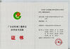 الصين Guangzhou Kinte Electric Industrial Co.,Ltd الشهادات