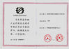 الصين Guangzhou Kinte Electric Industrial Co.,Ltd الشهادات