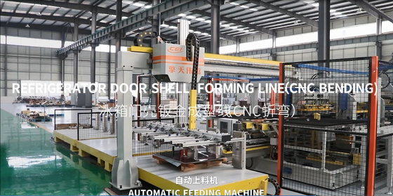 خط تشكيل قشرة باب الثلاجة ((التواء CNC)